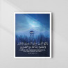 Surah Baqarah Ayat 153 Islamic Frame | Bengali Translation | Glass Fiber Frame