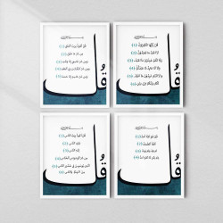 Buy Premium 4 Qul Modern Arabic Calligraphy Frame Set | AiyaanBD