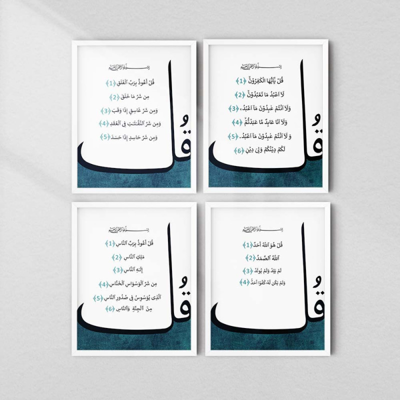 Buy Premium 4 Qul Modern Arabic Calligraphy Frame Set | AiyaanBD