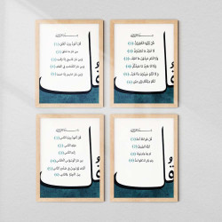 Buy Premium 4 Qul Modern Arabic Calligraphy Frame Set | AiyaanBD