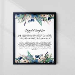 Buy Premium Sayyidul Istighfar Floral Wall Art Frame | AiyaanBD