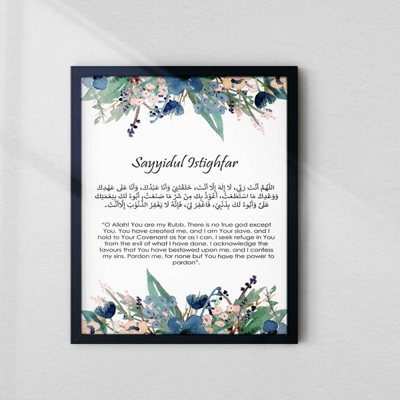 Buy Premium Sayyidul Istighfar Floral Wall Art Frame | AiyaanBD