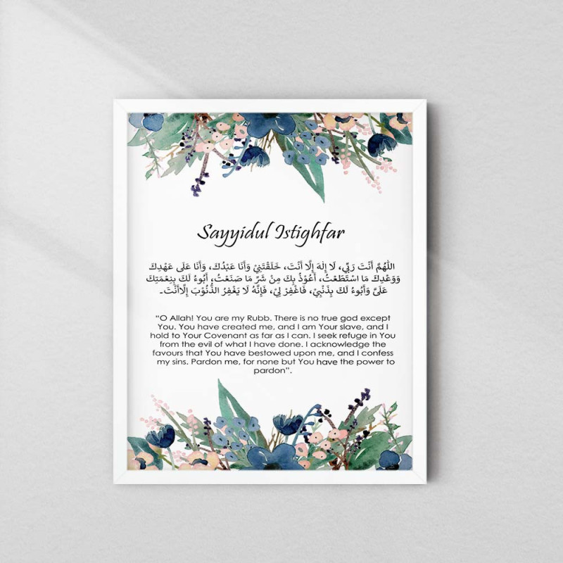 Buy Premium Sayyidul Istighfar Floral Wall Art Frame | AiyaanBD
