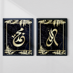 Islamic Wall Frame | Allah & Prophet Muhammad Arabic Calligraphy | Aiyaan