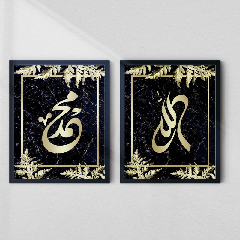Islamic Wall Frame | Allah & Prophet Muhammad Arabic Calligraphy | Aiyaan Islamic Wall Frame | Allah & Prophet Muhammad Arabic Calligraphy | Aiyaan