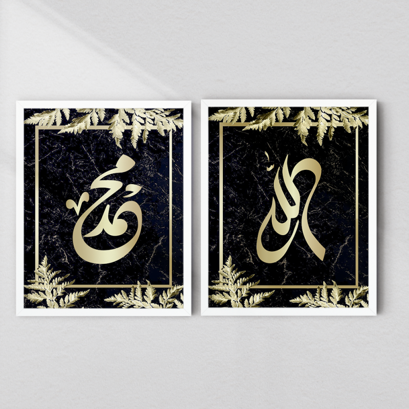 Islamic Wall Frame | Allah & Prophet Muhammad Arabic Calligraphy | Aiyaan
