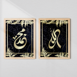 Islamic Wall Frame | Allah & Prophet Muhammad Arabic Calligraphy | Aiyaan