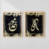 Islamic Wall Frame | Allah & Prophet Muhammad Arabic Calligraphy | Aiyaan