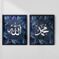 Islamic Wall Frame | Allah & Prophet Muhammad Arabic Calligraphy | Aiyaan