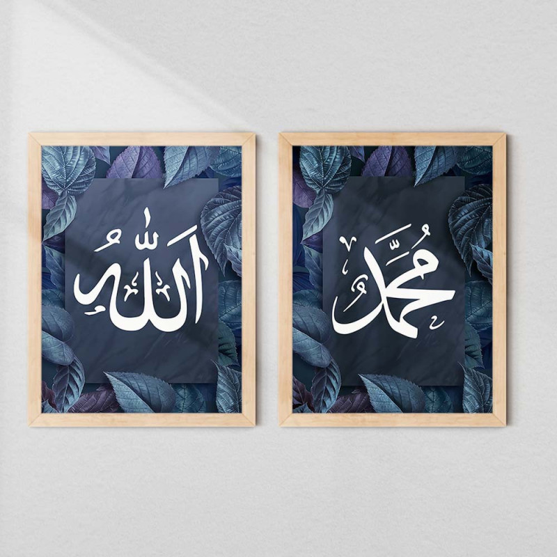 Islamic Wall Frame | Allah & Prophet Muhammad Arabic Calligraphy | Aiyaan