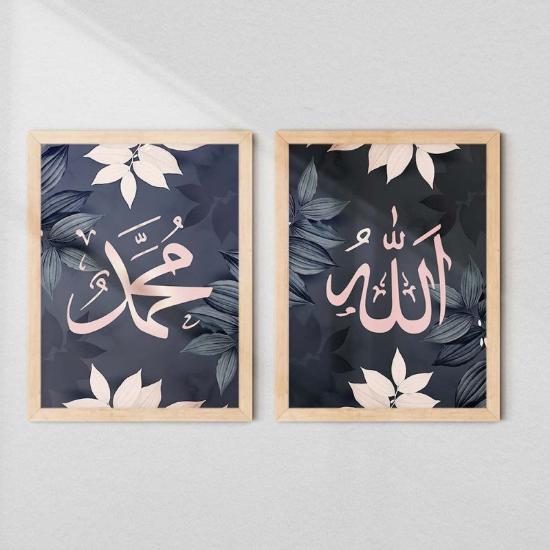 Islamic Wall Frame | Allah & Prophet Muhammad Arabic Calligraphy | Aiyaan