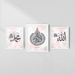 Allah, Muhammad & Ayatul Kursi 3 Piece Set