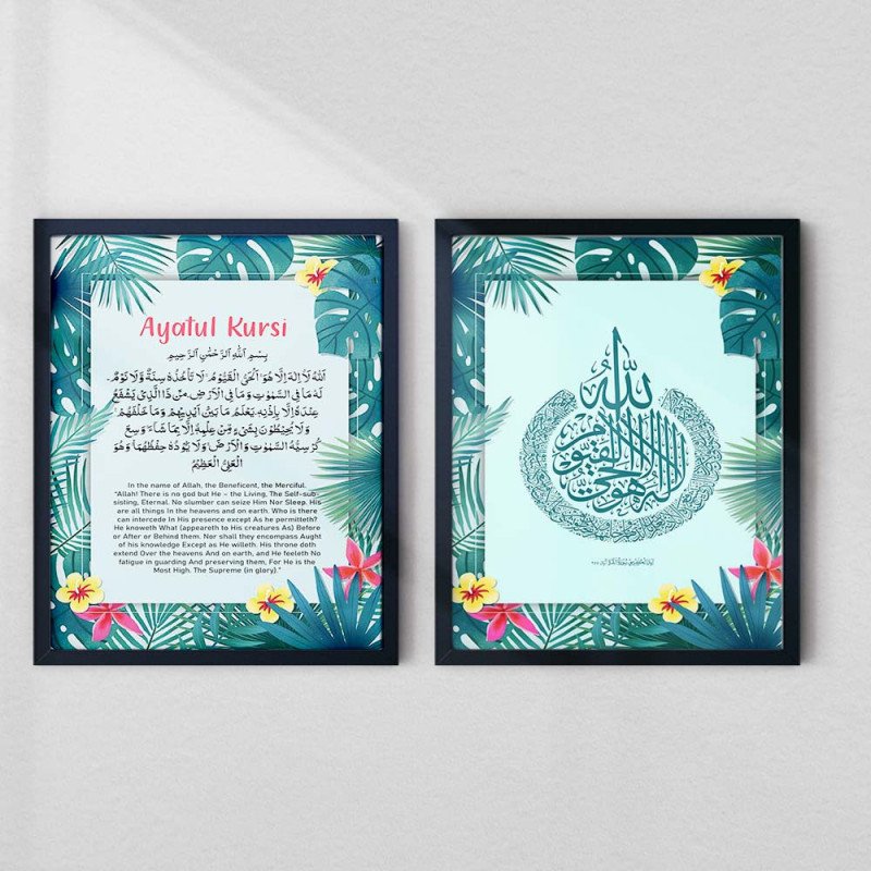 Islamic Wall Frame | Allah & Prophet Muhammad Arabic Calligraphy | Aiyaan