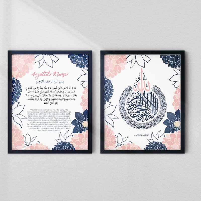Islamic Wall Frame | Allah & Prophet Muhammad Arabic Calligraphy | Aiyaan