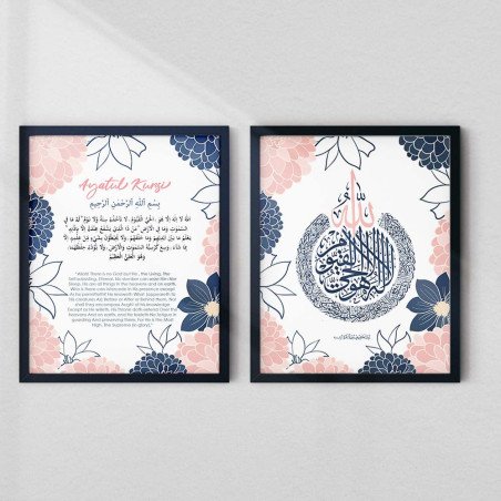 Islamic Wall Frame | Allah & Prophet Muhammad Arabic Calligraphy | Aiyaan
