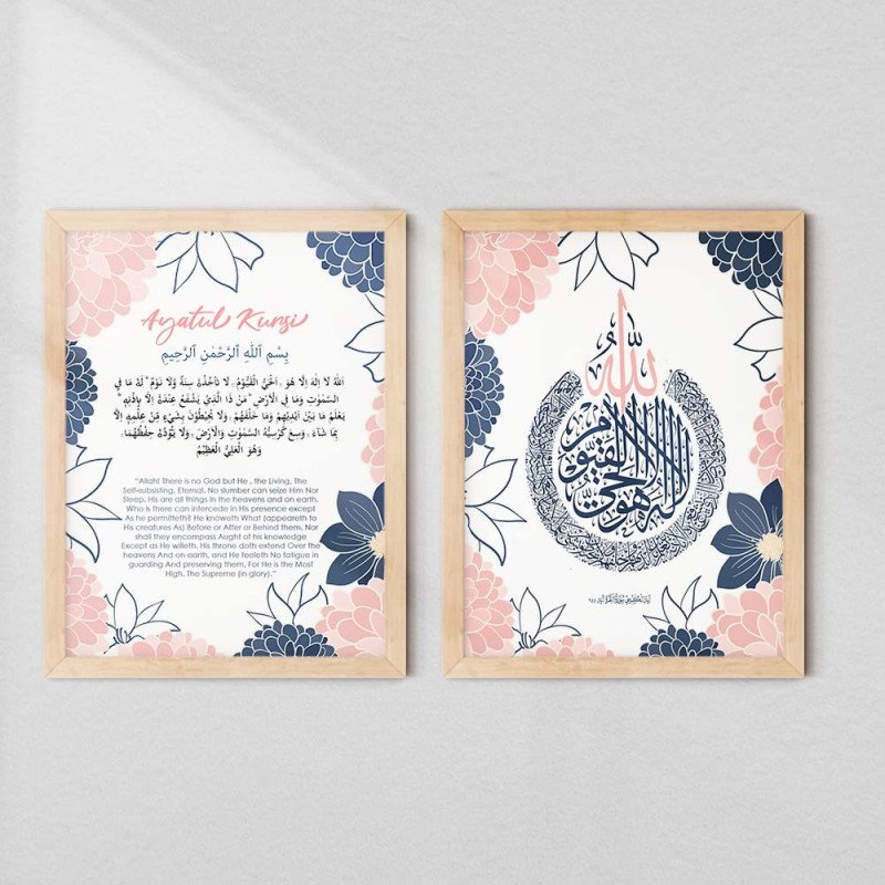 Islamic Wall Frame | Allah & Prophet Muhammad Arabic Calligraphy | Aiyaan