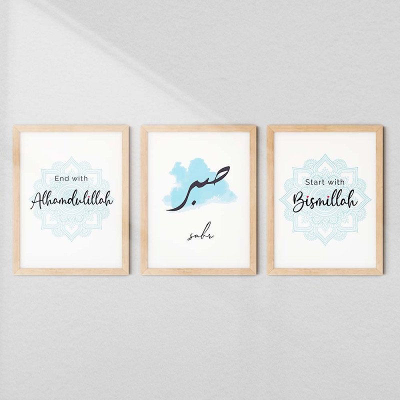 Islamic Wall Art Set – Bismillah, Sabr, Alhamdulillah | Selectable Frame Colors