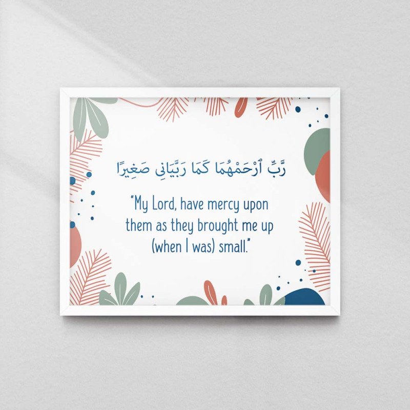 Quranic Dua “My Lord, Have Mercy Upon Them”| Wall Art Frame | Aiyaan BD Quranic Dua “My Lord, Have Mercy Upon Them”| Wall Art Frame | Aiyaan BD