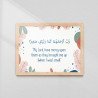 Quranic Dua “My Lord, Have Mercy Upon Them”| Wall Art Frame | Aiyaan BD