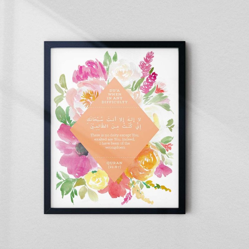 Islamic Floral Wall Art | Du’a for Difficulty | Aiyaan BD Islamic Floral Wall Art | Du’a for Difficulty | Aiyaan BD