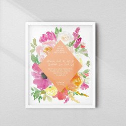 Islamic Floral Wall Art | Du’a for Difficulty | Aiyaan BD