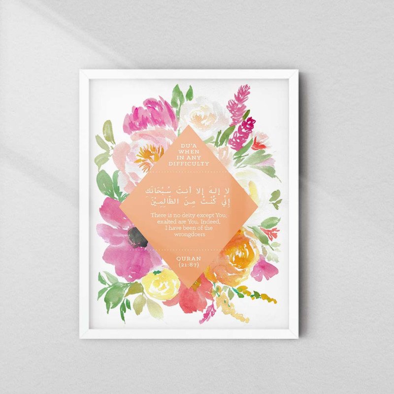 Islamic Floral Wall Art | Du’a for Difficulty | Aiyaan BD