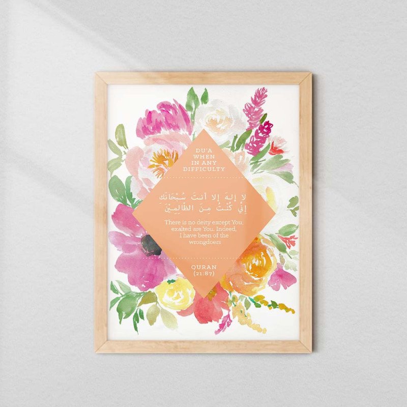 Islamic Floral Wall Art | Du’a for Difficulty | Aiyaan BD