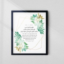Islamic Dua  in Distress and Sorrow | Wall Art Frame | Aiyaan BD