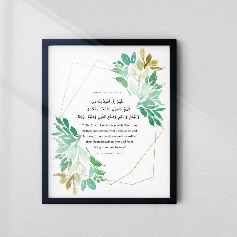 Islamic Dua  in Distress and Sorrow | Wall Art Frame | Aiyaan BD