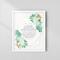 Islamic Dua  in Distress and Sorrow | Wall Art Frame | Aiyaan BD