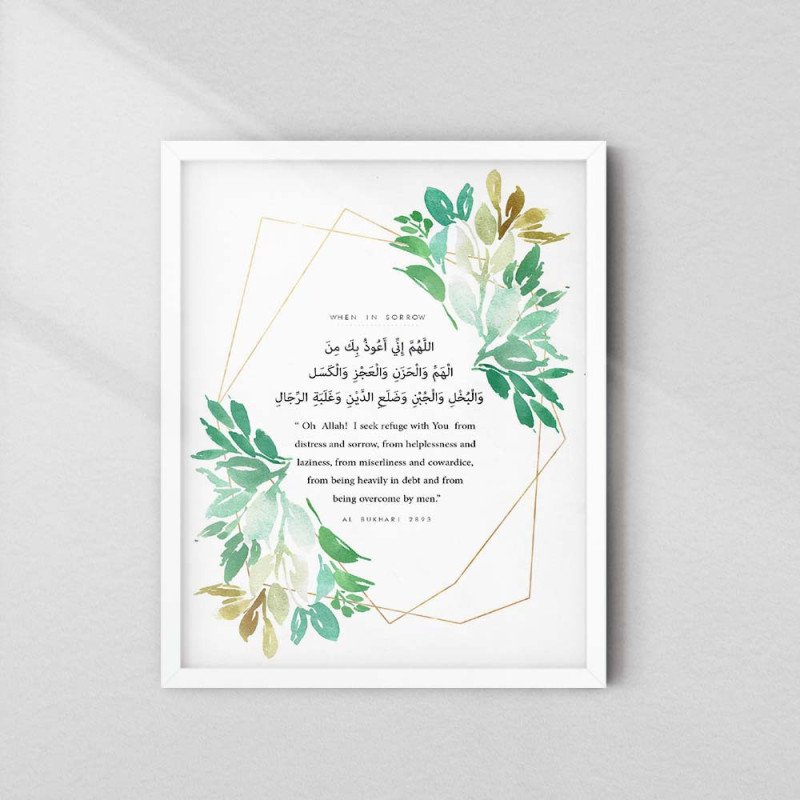 Islamic Dua  in Distress and Sorrow | Wall Art Frame | Aiyaan BD