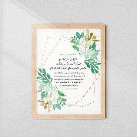 Islamic Dua  in Distress and Sorrow | Wall Art Frame | Aiyaan BD
