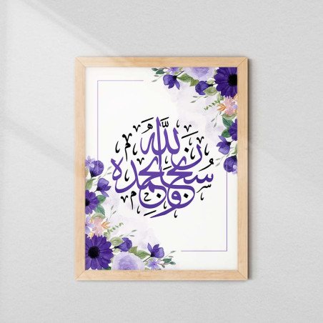 Subhanallah Islamic Wall Art | Arabic Calligraphy with Purple Floral Design | Aiyaan BD