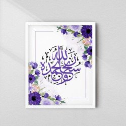Subhanallah Islamic Wall Art | Arabic Calligraphy with Purple Floral Design | Aiyaan BD