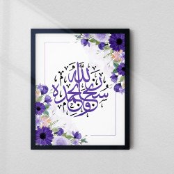 Subhanallah Islamic Wall Art | Arabic Calligraphy with Purple Floral Design | Aiyaan BD