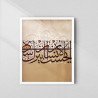 Surah Al-Qiyamah 75:36 Wall Art – Quran Verse Calligraphy | AiyaanBD