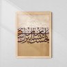 Surah Al-Qiyamah 75:36 Wall Art – Quran Verse Calligraphy | AiyaanBD