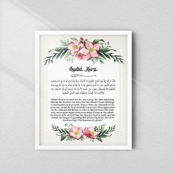 Ayatul Kursi Islamic Wall Art | Arabic & English | Aiyaan BD
