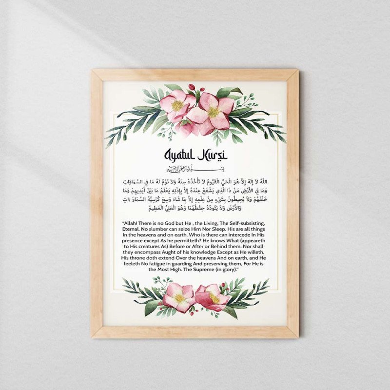 Ayatul Kursi Islamic Wall Art | Arabic & English | Aiyaan BD