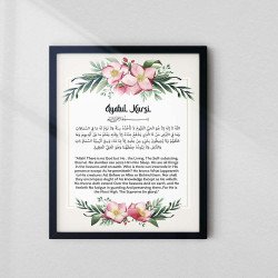 Ayatul Kursi Islamic Wall Art | Arabic & English | Aiyaan BD