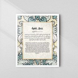 Ayatul Kursi Islamic Wall Art | Arabic & English | Aiyaan BD