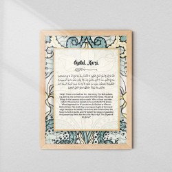 Ayatul Kursi Islamic Wall Art | Arabic & English | Aiyaan BD