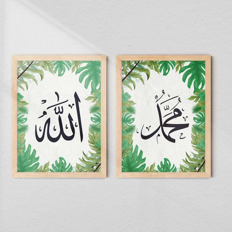 Allah and Muhammad Calligraphy Wall Art Set | Aiyaan BD Allah and Muhammad Calligraphy Wall Art Set | Aiyaan BD