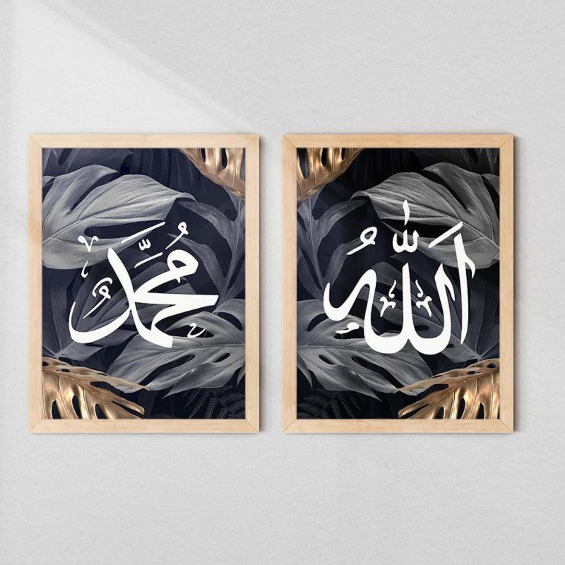 Allah & Muhammad Calligraphy Wall Art Set | Aiyaan BD Allah & Muhammad Calligraphy Wall Art Set | Aiyaan BD