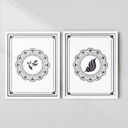 Allah & Muhammad Calligraphy Wall Art Set | Aiyaan BD