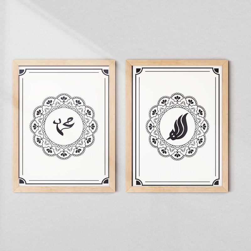 Allah & Muhammad Calligraphy Wall Art Set | Aiyaan BD