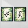 Allah & Muhammad Calligraphy Wall Art Set | Aiyaan BD