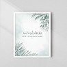 Quranic Verse Art Frame - And He is with you wherever you are | Aiyaan BD