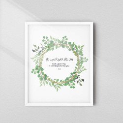 Islamic Wall Art "Call Upon Me" | Arabic Quote | Aiyaan BD