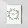 Islamic Wall Art "Call Upon Me" | Arabic Quote | Aiyaan BD